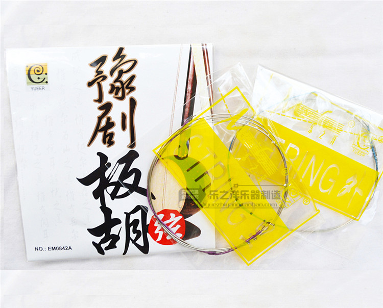 悅爾牌 豫劇板胡弦 EM0842A